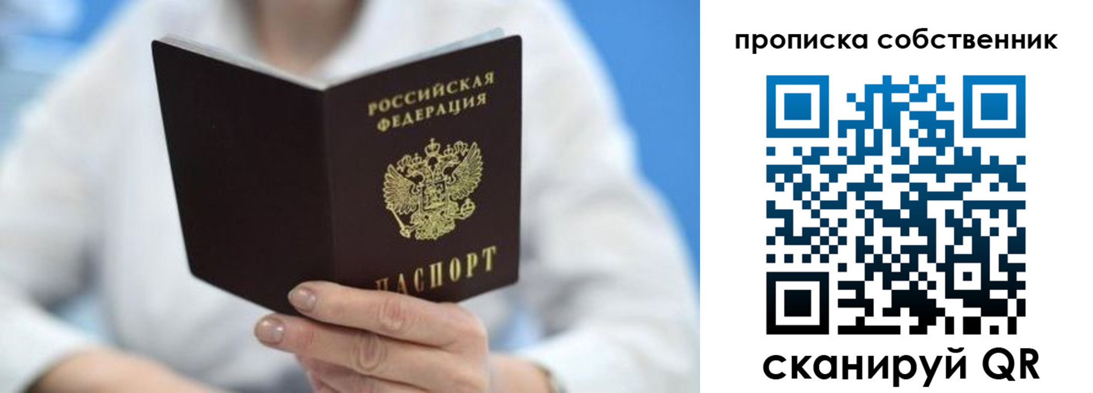 прописка регистрация в Кодинске