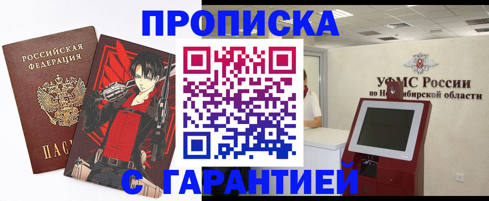 временная регистрация для школы в Кодинске