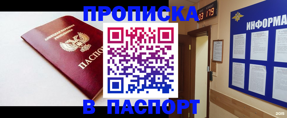 прописка от собственника в Кодинске